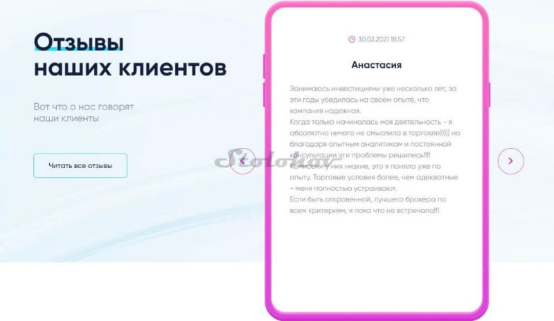 Optima-Trade: отзывы о разводе, обзор брокера, как вывести деньги?