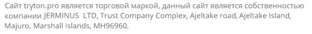 Особенности работы Tryton Pro: подробный обзор и честные отзывы