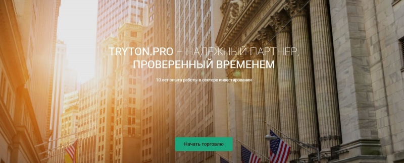 Особенности работы Tryton Pro: подробный обзор и честные отзывы