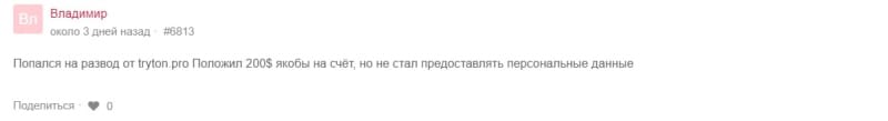 Особенности работы Tryton Pro: подробный обзор и честные отзывы