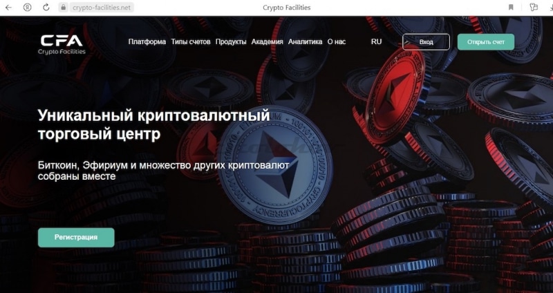 Отзывы и разоблачение брокера-клона Crypto Facilities: как вернуть свои деньги?