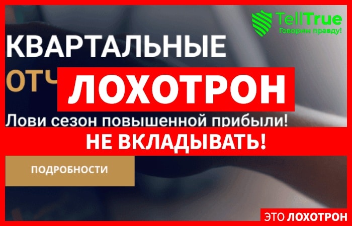 Отзывы клиентов о брокере TradeAllCrypto