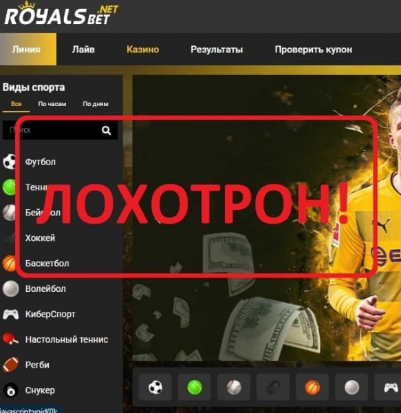 Отзывы клиентов о royalsbet.net — букмекерская компания - Seoseed.ru