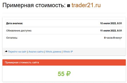 Отзывы на Scalper X6. Стоит ли сотрудничать или слив денег?