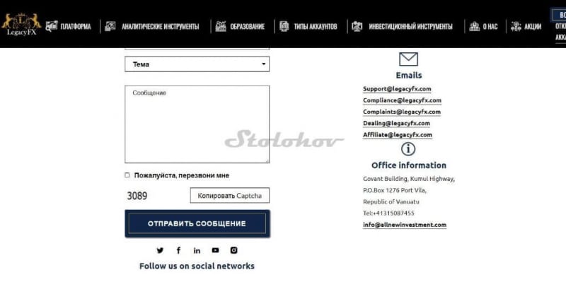 Отзывы о брокере Legacy Fx: можно работать или очередной мошенник?