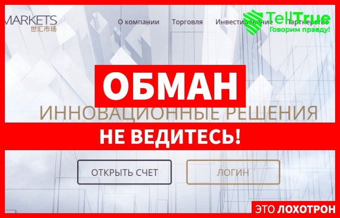 Отзывы о брокере SFX Markets (SFX Markets com) от его клиентов