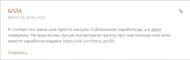 Отзывы о брокере Teraprofit.com: Очередной мошенник с офисом в Гренадинах