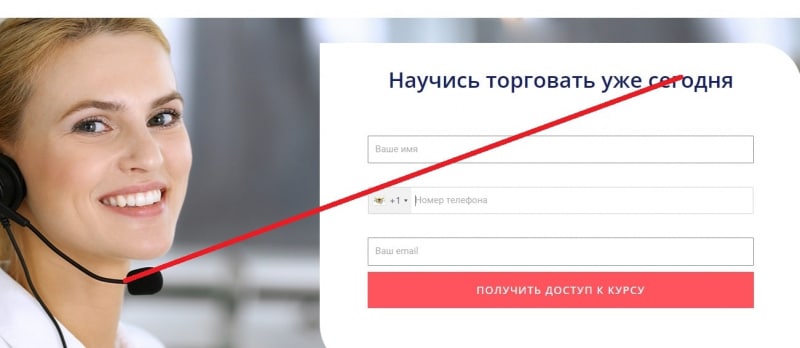 Отзывы о Consultstrading — курс от Филлипа Полищука