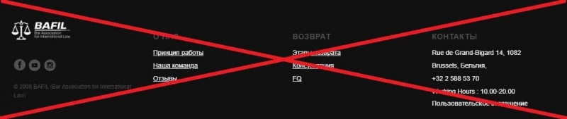 Отзывы о компании BAFIL — сомнительные юристы - Seoseed.ru