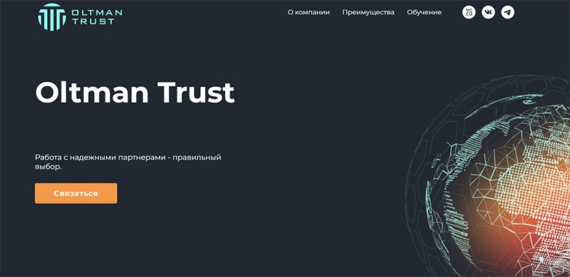 Отзывы о Oltman Trust - можно ли доверять или опасность развода?