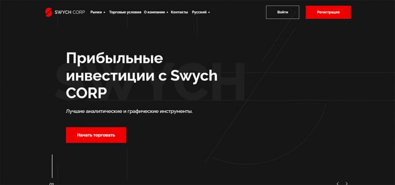 Отзывы о Swych Corp - денежном помощнике по сливу депозита. Стоит ли сотрудничать?