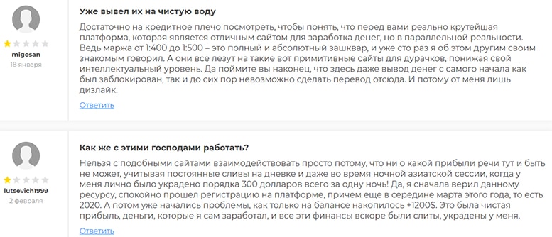 Отзывы PrismCapital: что пишут реальные клиенты о возможном лохотроне? Мнение.