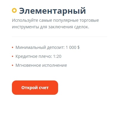 PartnerGL: отзывы о площадке, особенности работы брокера