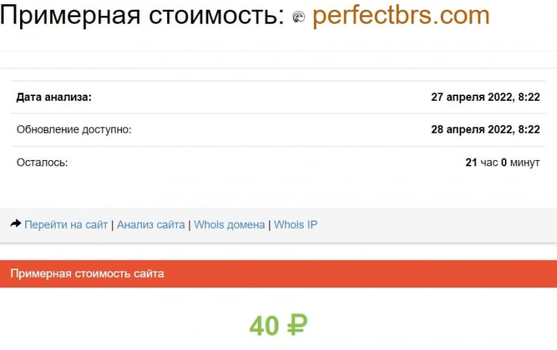 PerfectBrs: отзывы трейдеров и анализ информации