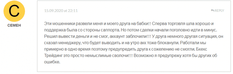 Платформа для торговли цифровыми активами Bkex-Trading: обзор торговых предложений и отзывы инвесторов