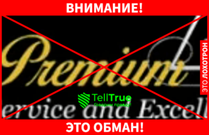 Premium4X: отзывы реальных трейдеров и независимые оценки, описание