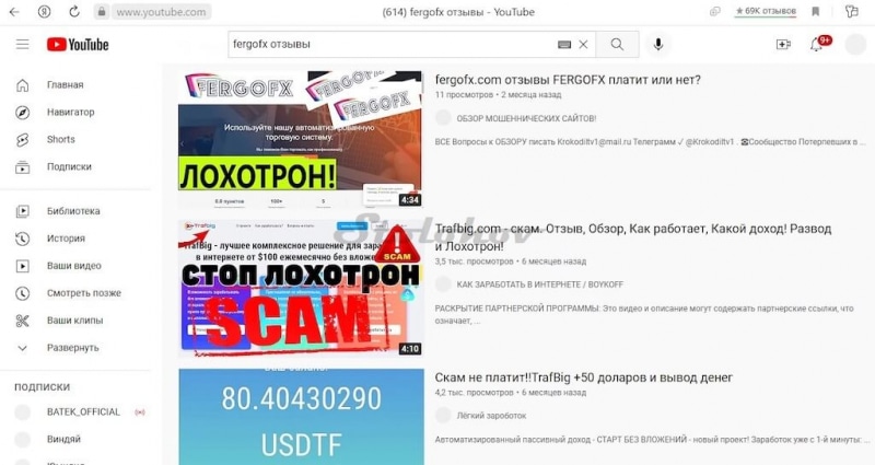 Проверка и отзывы брокера FERGOFX: стоит ли регистрировать личный кабинет?