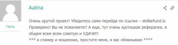 Развод на деньги или годный вариант для инвестора: обзор, отзывы о Stellar Fund