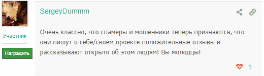 Развод на деньги или годный вариант для инвестора: обзор, отзывы о Stellar Fund