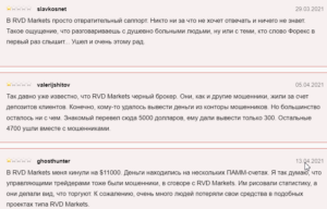 RVD Markets отзывы – реальное досье