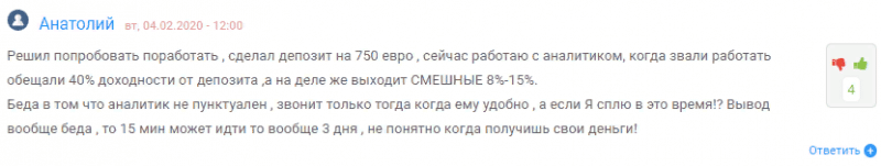 Схема развода брокера Skyfincapital: обзор и отзывы о мошеннике