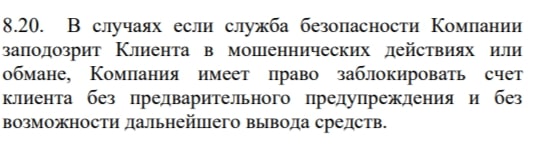 SinglUp: отзывы клиентов и обзор деятельности брокера