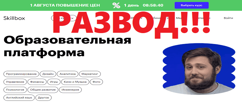 Skillbox отзывы об обучении — skillbox ru
