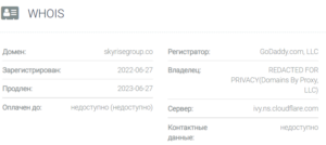 Sky Rise Group – свежайший брокерский лохотрон