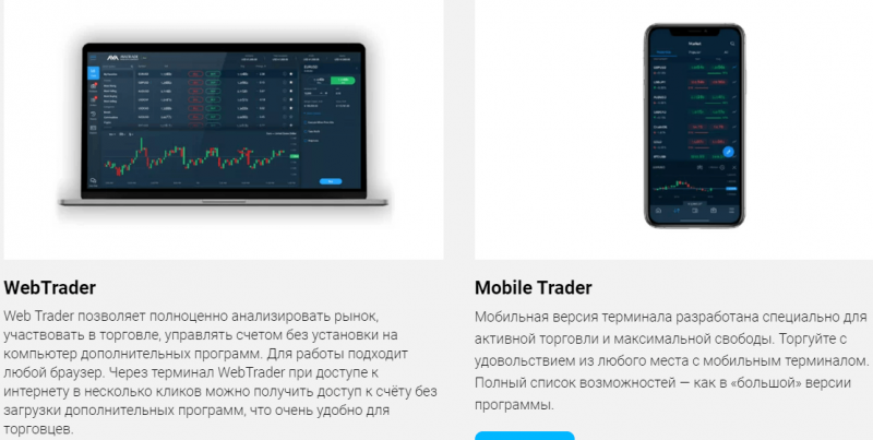 Smart Trade – мутная брокерская контора