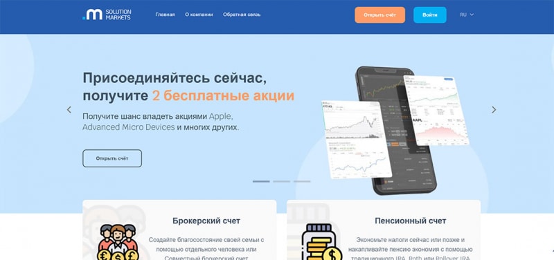 Solutions Markets - стоит ли доверять или очередной лохотрон и развод?