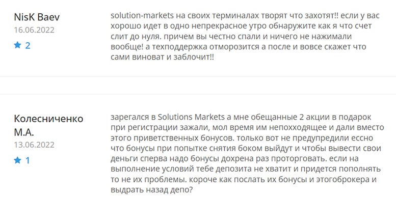 Solutions Markets - стоит ли доверять или очередной лохотрон и развод?