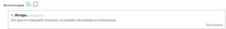 Solutions Markets - стоит ли доверять или очередной лохотрон и развод?