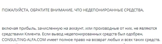 Справедливая оценка Consulting-alfa: обзор официального сайта, отзывы