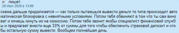 Справедливая оценка TKS Global: обзор возможностей, отзывы