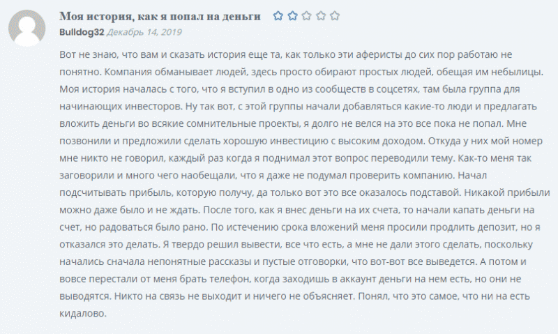 Старые мошенники с новым названием: обзор брокера CFDBuy и отзывы обманутых клиентов