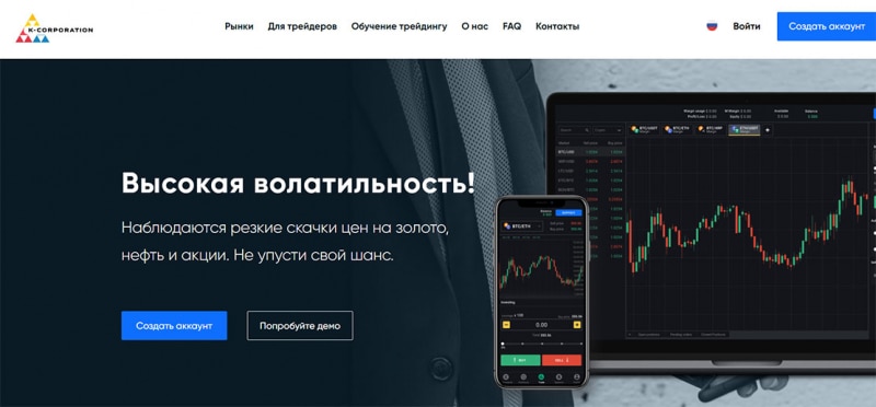 Стоит ли довериться K-Corporation? Есть опасность развода и лохотрона.