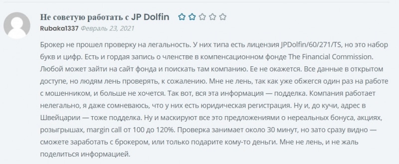 Стоит ли доверять JPDolfin: независимый обзор и честные отзывы