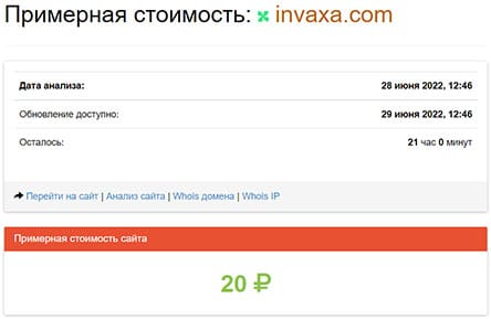 Стоит ли доверять трейдингу с Invaxa? Обзор и мнение об опасном проекте. Доверяем?