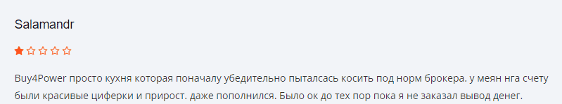 Стоит ли сотрудничать с брокером Buy4Power: обзор условий и отзывы клиентов