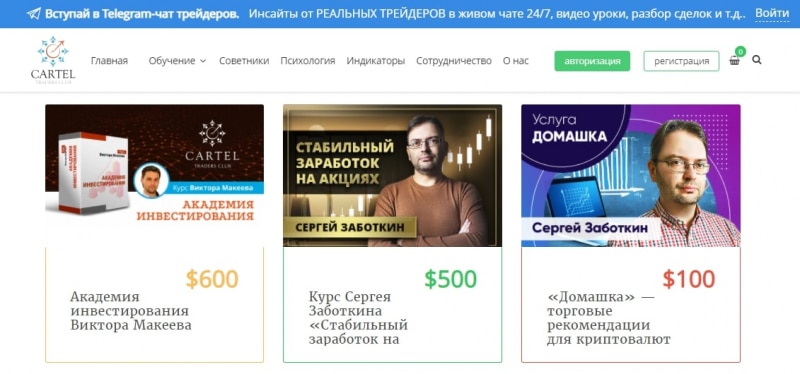 Стоит ли связываться с FX Cartel: обзор проекта с отзывами