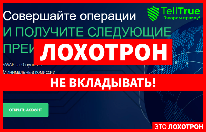 TASS – обзор офшорного нелегала