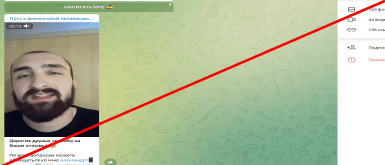 Телеграмм — канал Александра Захарова отзывы