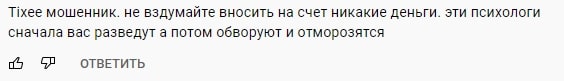 Tixee: отзывы о проекте. Что известно о компании?