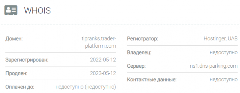 Trade C-M – новый лохотрон с большими аппетитами