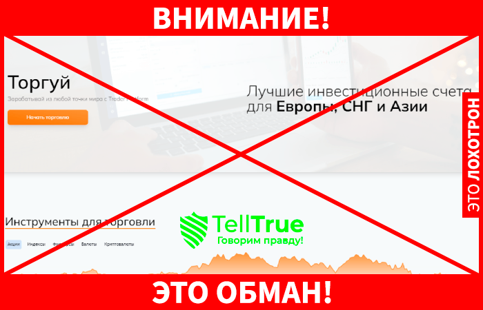 Trade C-M – новый лохотрон с большими аппетитами