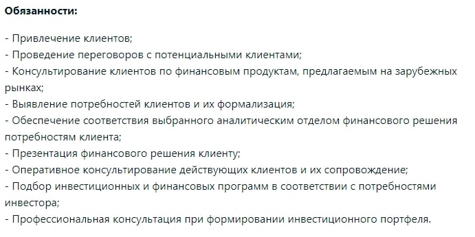 Trust Consulting: отзывы о компании, особенности сотрудничества