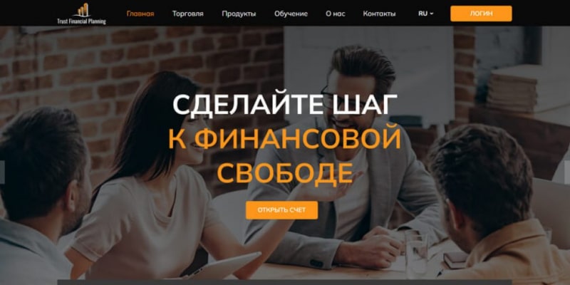 Trust Financial Planning отзывы trust-financial-planning.com