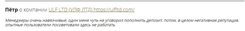 Ulf Ltd: отзывы, разбор торговых условий и анализ сайта