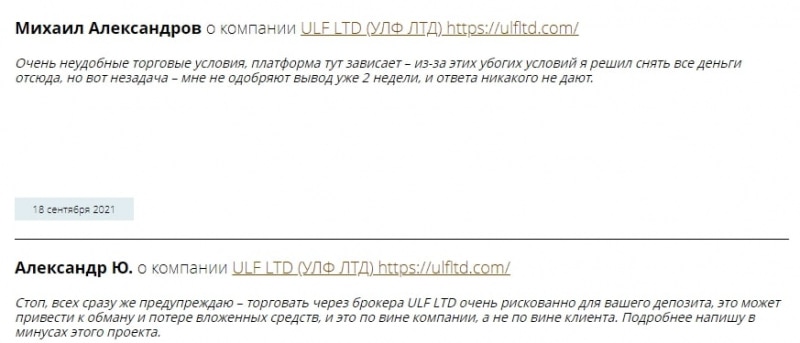 Ulf Ltd: отзывы, разбор торговых условий и анализ сайта