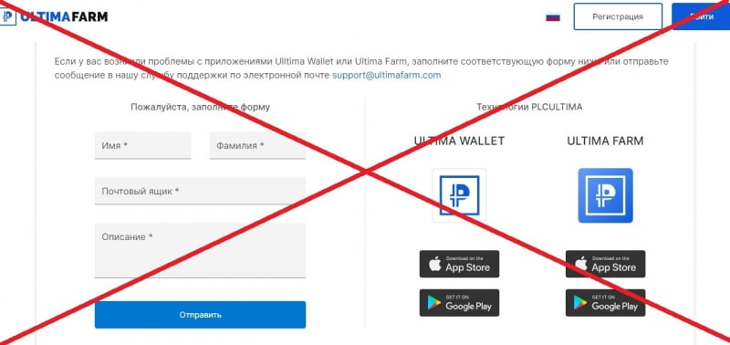 UltimaFarm — отзывы о ultimafarm.com. Обзор приложения - Seoseed.ru